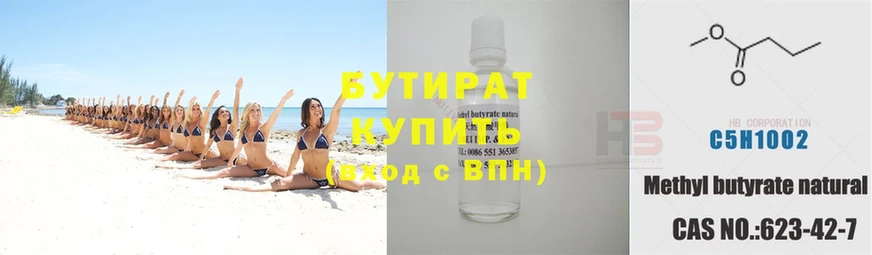 БУТИРАТ 99%  как найти закладки  Великие Луки 