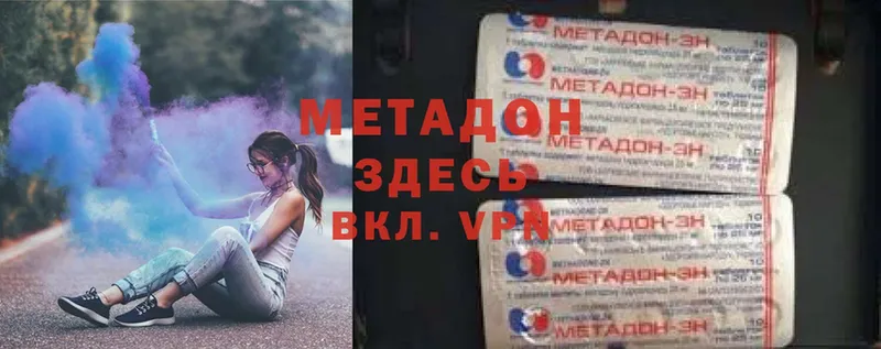 МЕТАДОН methadone  Великие Луки 